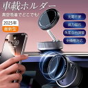 【0と5つく日はさらに限定10名10%OFF】Lamula 車載ホルダー スマホホルダー マグネットホルダー 360°回転 多角度調整 吸着 コンパクト 真空 ...
