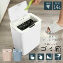 【限定14%OFFクーポ&43%P&抽選キャンペーン】ゴミ箱 自動開閉 オムツ 生ごみ ごみ箱 消臭 自動ゴミ箱 スリム おしゃれ センサー 自動開閉ゴミ箱 キ...