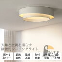 シーリングライト LED 北欧 おしゃれ エレガント 調光調色 インテリア 照明器具 天井照明 照明スマホ リモコン 6畳-12畳 タイマー付き 省エネ 節電 ...