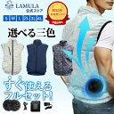【限定15%OFFクーポ&43%ポイントバック】空調ベスト 空調作業服 電動ファン付き バッテリー ファン セット フード付き 男女兼用 軽量 夏用 熱中症対策...
