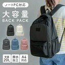 【限定14%OFFクーポ&43%ポイントバック】リュック レディース 通勤 PC 軽量 通学 バックパック リュックサック パソコン バッグ 大容量 撥水 旅行...