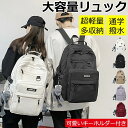【限定14%OFFクーポ&43%ポイントバック】★可愛いキーホルダー付き★ リュック レディース リュックサック バックパック メンズ 男女兼用 ナイロン 大容...