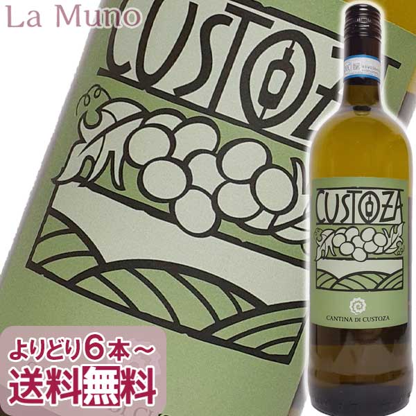 カンティーナ ディ クストーザ クストーザ リネア リートロ 2022年 白ワイン イタリア ヴェネト 1000ml CANTINA di CUSTOZA Custoza Linea Litro DOC