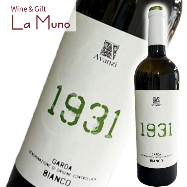 Rakuten - アヴァンツィ 1931 ビアンコ ガルダ NV（1208） 白 イタリア ロンバルディア 2024 750ml ピノ ビアンコ 100％ 