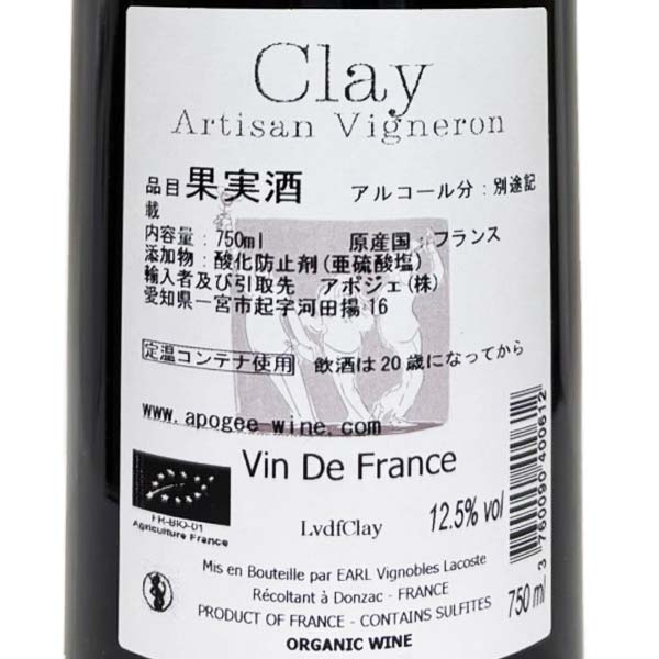 自然派ワイン La Muno 楽天市場店のシャトー・ド・クランヌ クレイ 赤 フランス ボルドー 2023 750ml マルセラン100％ Clay｜アングル2