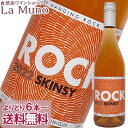 ハンギングロックワイナリー ロック スキンシー オレンジワイン シャルドネ,ピノグリージョ オーストラリア 750ml シャルドネ ピノグリージョ 自然派 Hanging Rock Winery Rock SKINCY