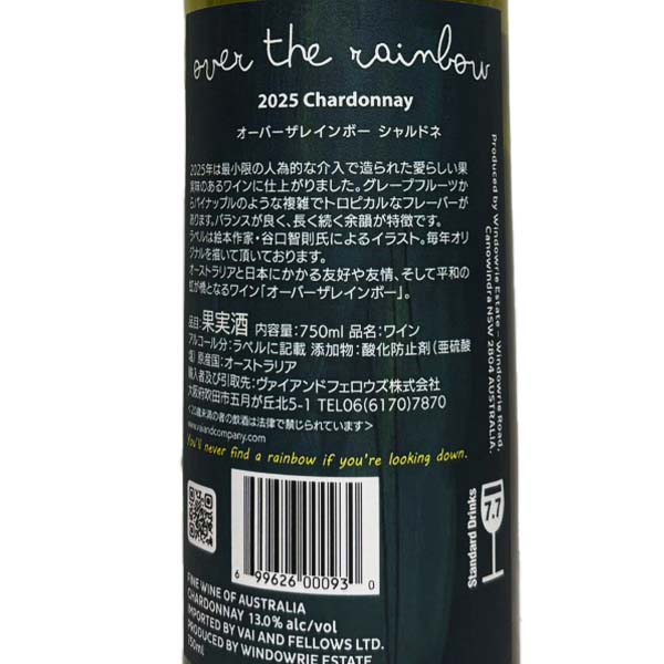 ����������꡼�������ơ��� �����С� �� �쥤��ܡ� 2025 �����ɥ� ��ǯ��٥� �� �������ȥ�ꥢ �˥塼�������������륺 2025 750ml �����ɥ� Over the Rainbow 2025 Chardonnay Zodiac Sign Labels Year of the Horse