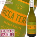 リッカ・テッラ ブロンコバスター 白ワイン ヴェルメンティーノ,フィアーノ オーストラリア 750ml 野生酵母 自然派 ナチュラルワイン