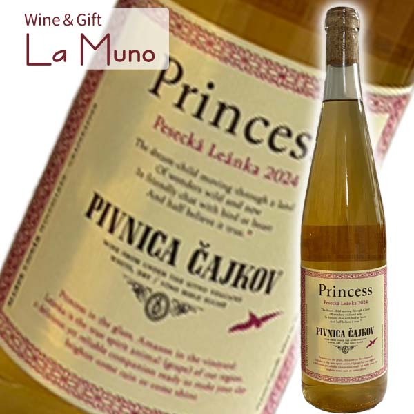 ピヴニツァ・チャイコフ プリンセス 24 オレンジ スロバキア 2024 750ml ペセツカ・レアンカ100% PRINC..