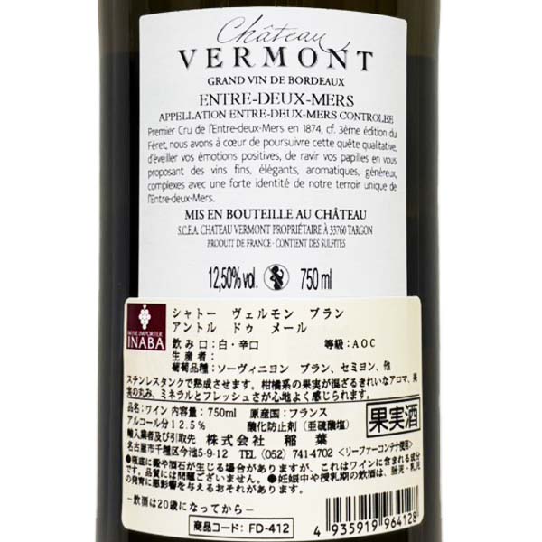 シャトー ヴェルモン ブラン アントル　ドゥ メール 白 フランス ボルドー 2024 750ml ソーヴィニョン ブラン70％ セミヨン20％ ソーヴィニヨン グリ10％ Château Vermont Blanc Entre-deux-Mers lamuno-10003522 自然派ワイン La Muno 楽天市場店 サンプル画像2
