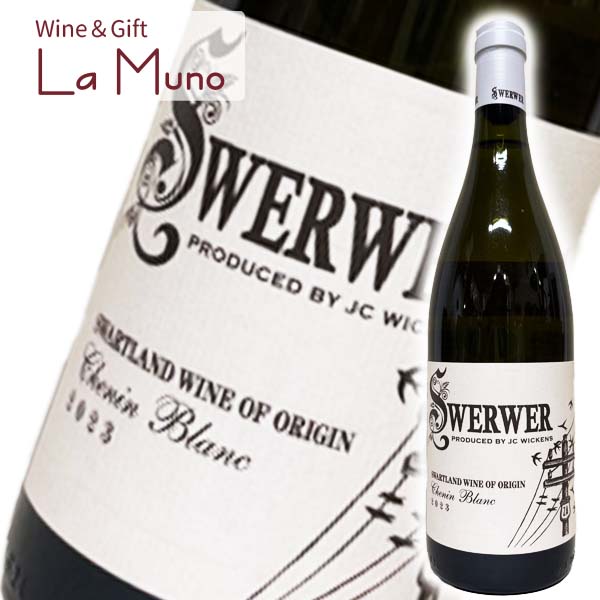 Rakuten - スワーワー スワーワー・シュナンブラン 2023 白 南アフリカ スワートランド 2023 750ml シュナンブラン Swerwer Chenin 2023