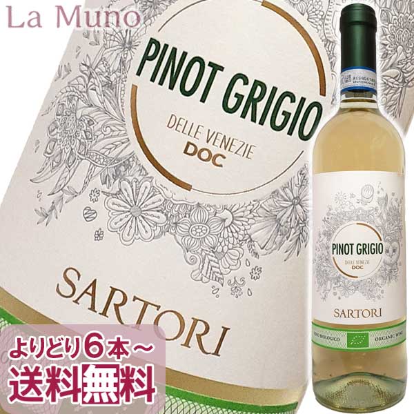 カーサ ヴィニコラ サルトーリ ピノグリージョ オーガニック 白ワイン イタリア/ヴェネト 750ml オーガニックワイン Casa Vinicola SARTORI SPA Pinot Grigio Organic