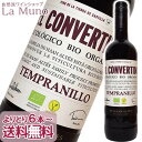 オーガニック赤ワイン デ ハーン アルテス エル コンベルティード テンプラニーリョ 750ml スペイン ビオ ナチュラルワイン