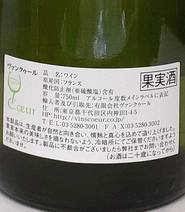 【欠品中】ナナ・ヴァン (ネゴシアン) スゼット 白ワイン フランス ラングドック 750ml 自然派 ナチュラルワインNana Vins Suzette lamuno-10001733 自然派ワイン La Muno 楽天市場店 サンプル画像2