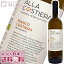 å顦ƥå ӥ󥳥ƥå 磻 ꥢ ȥ 750ml  ʥ磻 ˥å磻 Alla Costiera Bianco Costiera