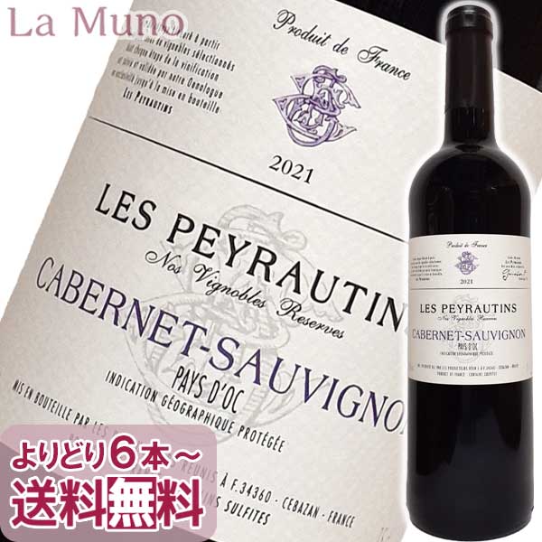 レ ペイロタン ペイ ドック カベルネソーヴィニヨン 赤ワイン フランス ラングドック 750ml Pays d’Oc Cabernet Sauvignon 稲葉