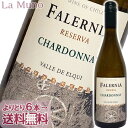 ビーニャ・ファレルニア シャルドネ レセルバ 白ワイン チリ エルキヴァレー 750ml W039 Vina Falernia Chardonnay Reserva 稲葉