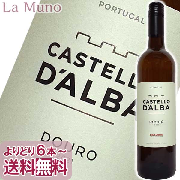 ルイ・ロボレド・マデイラ カステロ ダルバ ドウロ ブランコ 白ワイン ポルトガル 750ml Rui Roboredo Madeira Castello D'Alba Douro Branco 稲葉