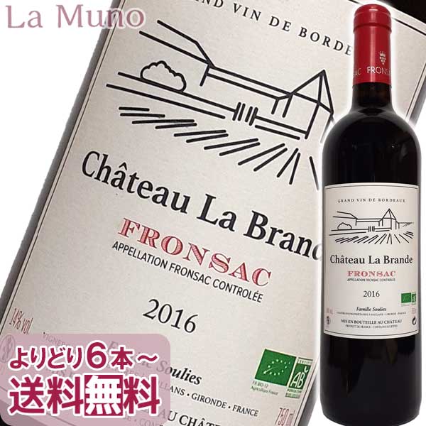 シャトー・ラ・ブランド ルージュ トラディション 2016年 赤ワイン フランス ボルドー 750ml オーガニックワイン Chateau La Brande 稲葉 1