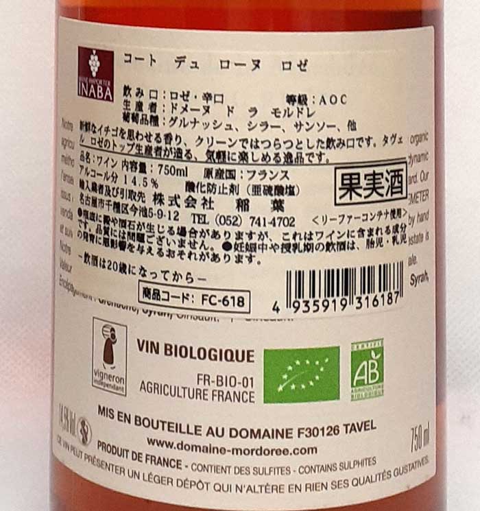 よりどり5本以上で送料無料（北海道、沖縄県を除く） ※クール代別途360円