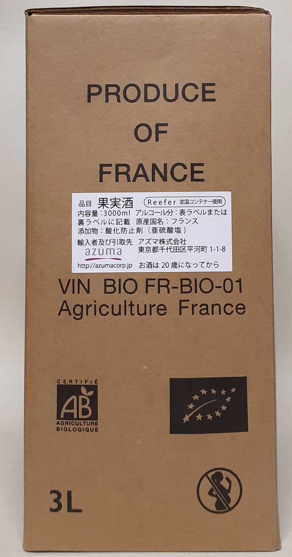 シャトー・ド・バステ レ セードル IGP ガード ルージュ BIB 3L 赤ワイン 750ml ボックスワイン 箱ワイン フルボディ 自然派 ナチュラルワイン Chateau de Bastet Les Cedres IGP Gard Rouge lamuno-10002911 自然派ワイン La Muno 楽天市場店 サンプル画像2