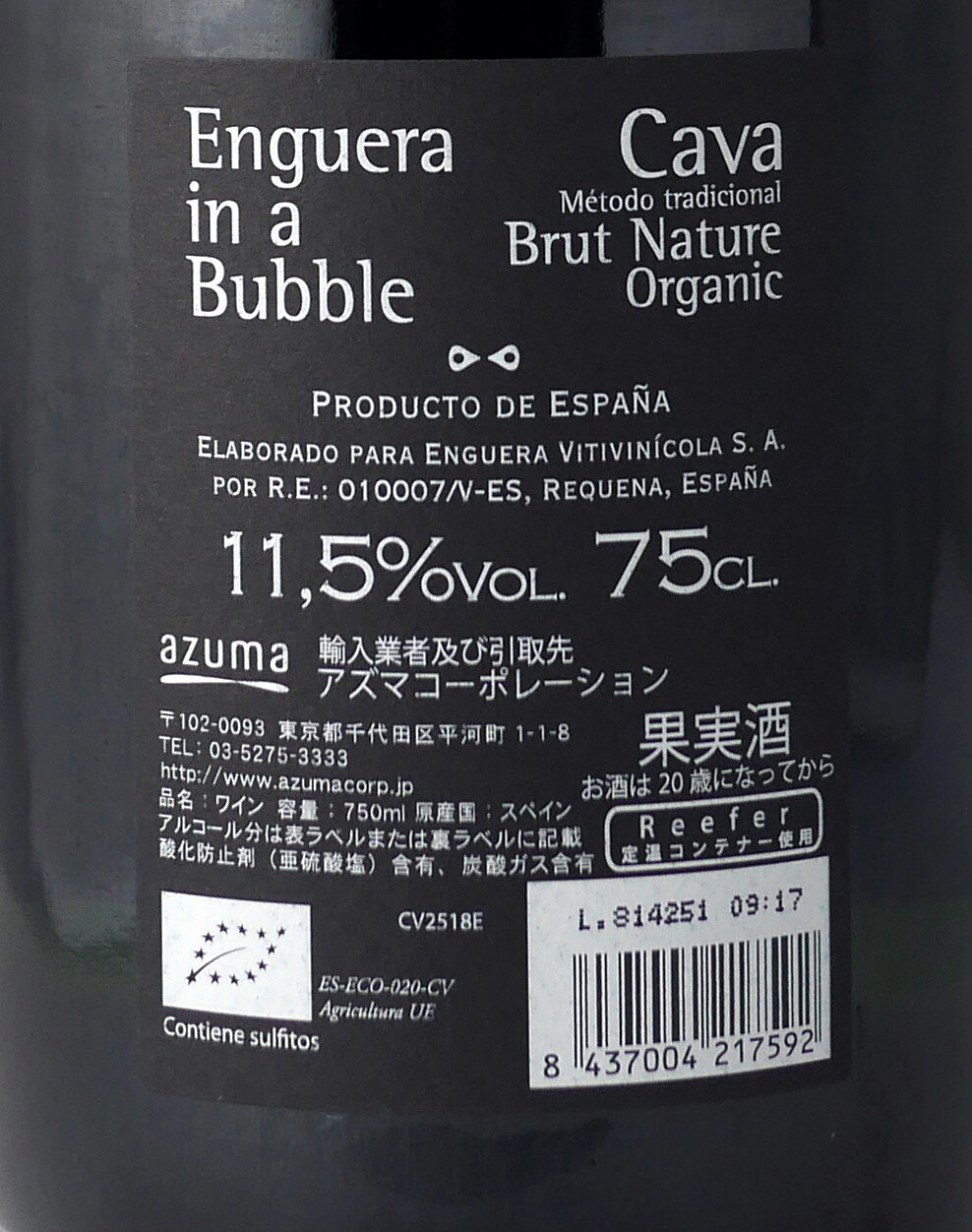 ボデガス・エンゲラ カヴァ ブリュット ナチュレ オーガニック エンゲラ イン ア バブル 発泡白ワイン スペイン 750ml 自然派 ナチュラルワイン Bodegas Enguera Cava Brut Nature Organic Enguera in a Bubble lamuno-10002558 自然派ワイン La Muno 楽天市場店 サンプル画像2