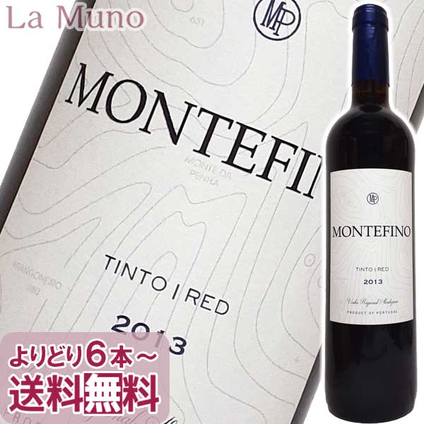 モンテ・ダ・ペーニャ モンテフィーノ レッド 赤ワイン ポルトガル 750ml 自然派 ナチュラルワイン Monte da Penha Montefino Red　アズマ