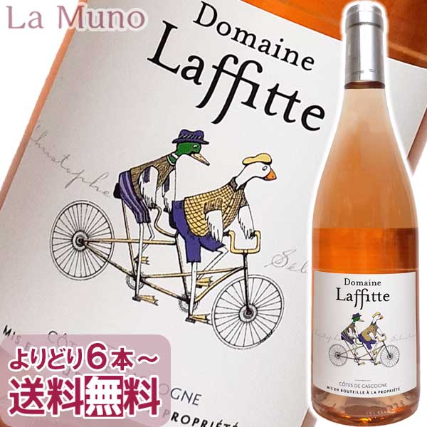 ドメーヌ デ フレール ラフィット ロゼ フランス南西部 750ml 自然派ワイン Domaine Des Freres Laffitte Rose