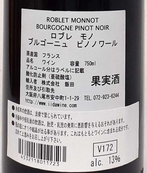 自然派 ワイン ロブレ・モノ　オーディフレッド　赤白ギフトセット ピノノワール 赤ワイン ブルゴーニュ アリゴテ 白ワイン フランス 750m ナチュラルワイン ワインセット ギフトセット 2本セット ペアセット プレゼント 誕生日 記念日 手土産 お歳暮 クリスマス lamuno-10003465 自然派ワイン La Muno 楽天市場店 サンプル画像3