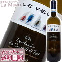 モンカロ レ ヴェーレ ヴェルディッキオ クラッシコ 白ワイン イタリア マルケ 750ml MONCARO LE VELE VERDICCHIO CLASSICO 飯田