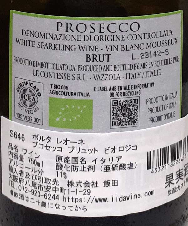 レ・コンテッセ ポルタ レオーネ プロセッコ ブリュット ビオロジコ 発泡白ワイン イタリア ヴェネト 750ml 自然派 スプマンテ LE CONTESSE PORTA LEONE PROSECCO BRUT BIOLOGICO lamuno-10003265 自然派ワイン La Muno 楽天市場店 サンプル画像2