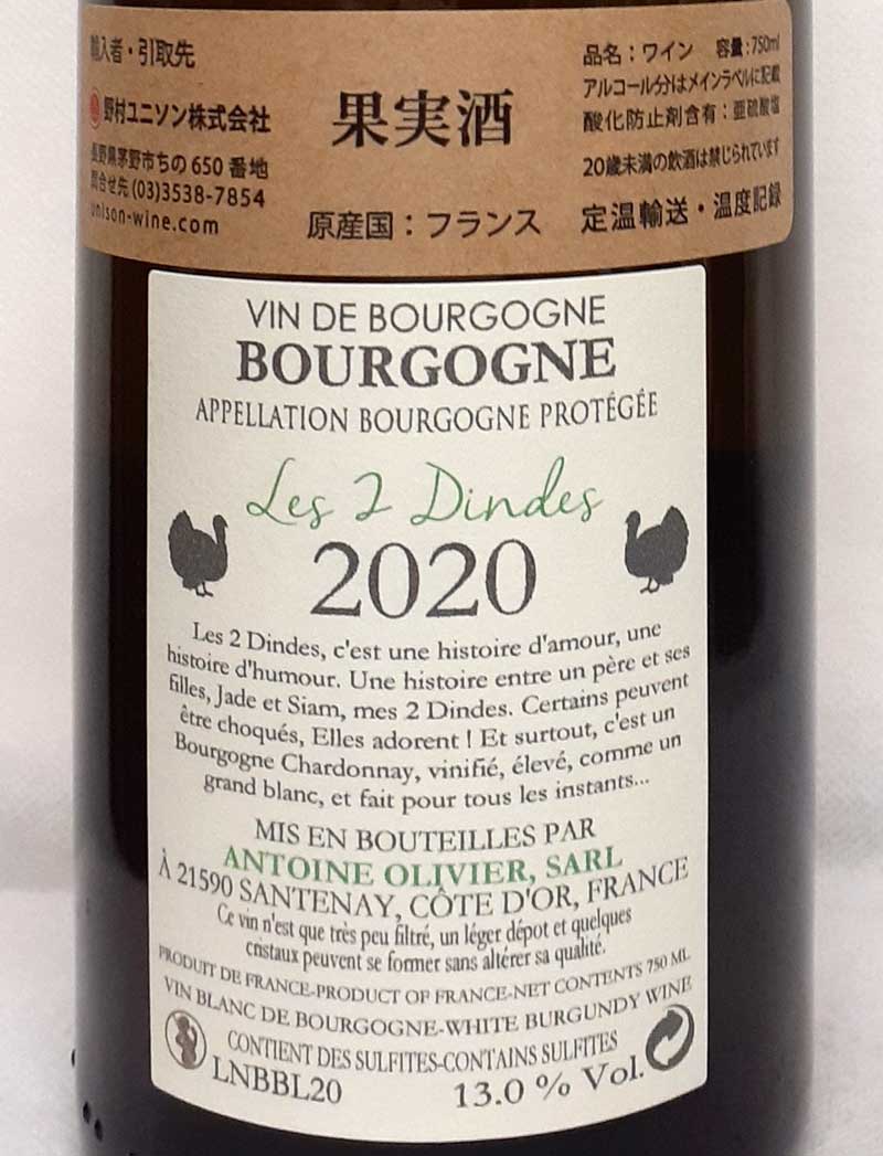 ドメーヌ・オリヴィエ ブルゴーニュ ブラン 2021年 白ワイン シャルドネ フランス ブルゴーニュ 750ml 自然派ワイン オーガニック ビオ 天然酵母 Domaine Olivier Bourgogne Blanc lamuno-10000140 自然派ワイン La Muno 楽天市場店 サンプル画像2