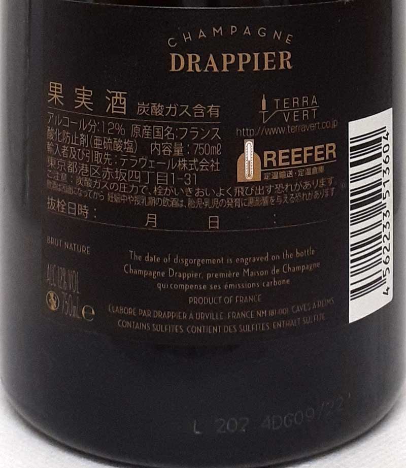 自然派シャンパン ドラピエ ブリュット ナチュール 750ml 自然派 ビオ ナチュラルワイン Drappier Brut Nature lamuno-10002823 自然派ワイン La Muno 楽天市場店 サンプル画像2