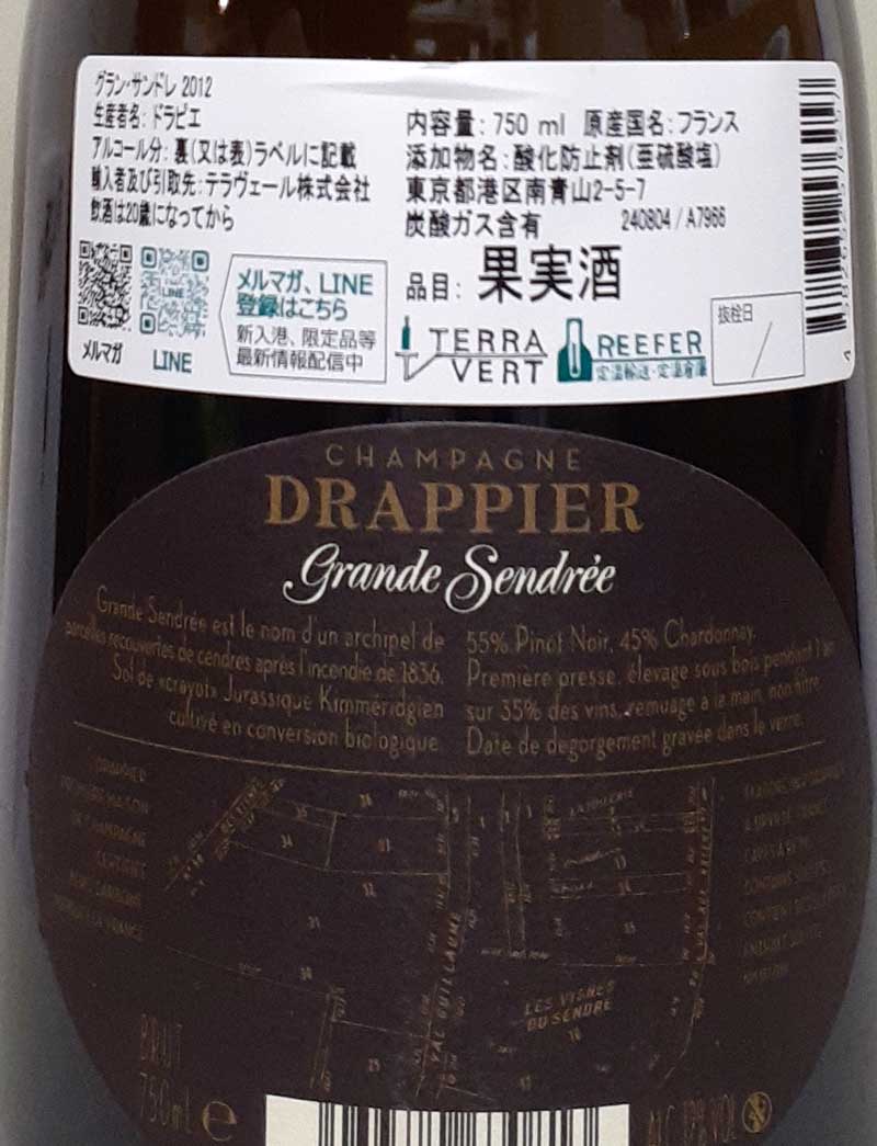 ドラピエ グラン サンドレ 2012年 シャンパン フランス シャンパーニュ 750ml 自然派 ナチュラルワイン lamuno-10002824 自然派ワイン La Muno 楽天市場店 サンプル画像2