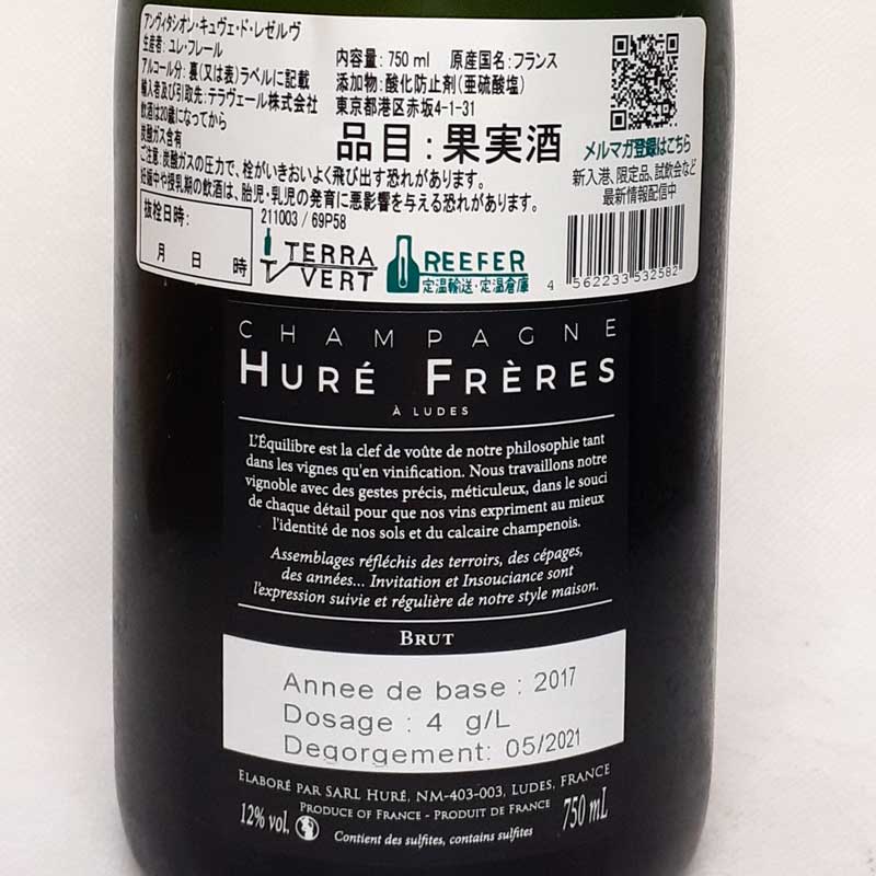 ユレ・フレール アンヴィタシオン キュヴェ ド レゼルヴ 自然派シャンパン 750ml フランス シャンパーニュ ビオ ナチュラルワインHure Freres Invitation Cuvee de Reserve lamuno-10002988 自然派ワイン La Muno 楽天市場店 サンプル画像2