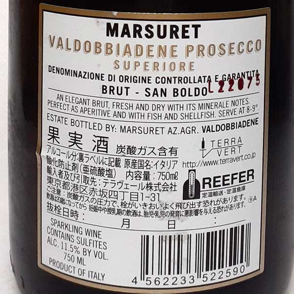 マルスレット プロセッコ ヴァルドッビアデーネ...の紹介画像2