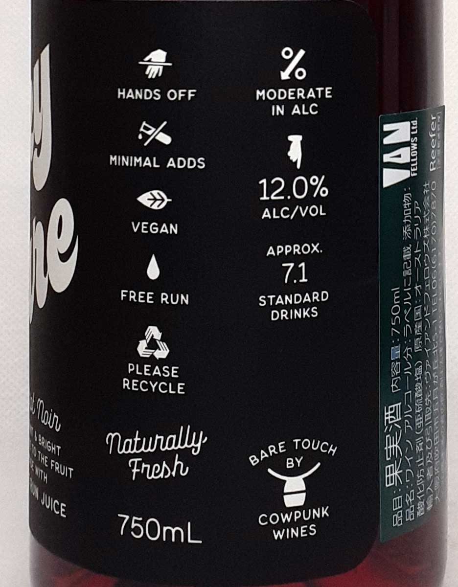 ザ ベア タッチ スリンキー ベア ピノノワール 赤ワイン オーストラリア 750ml フォース・ウェイヴ・ワイン 自然派 The Bare Touch Slinky Bare Pinot Noir lamuno-10002198 自然派ワイン La Muno 楽天市場店 サンプル画像3