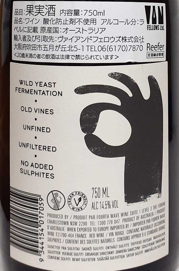 フォース・ウェーブ・ワイン ワイルドフォーク シラーズ 亜硫酸無添加 赤ワイン オーストラリア 750ml 自然派 Fourth Wave Wine Wild Folk Shiraz lamuno-10002669 自然派ワイン La Muno 楽天市場店 サンプル画像2