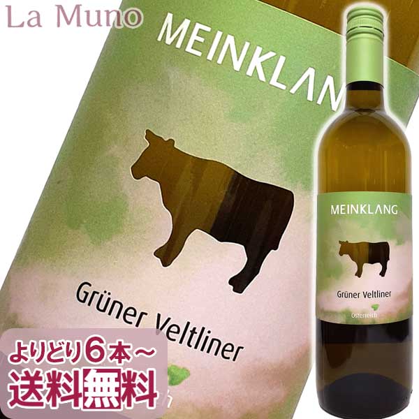 ޥ󥯥 塼ʡ ȥ꡼ʡ 2022ǯ 磻 ȥꥢ 750ml  ʥ磻 Meinklang...