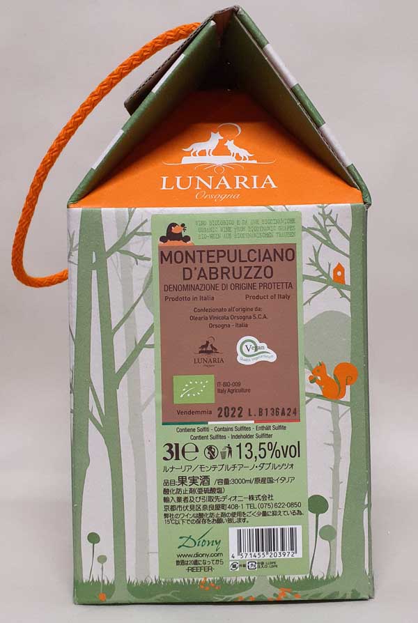 ルナーリア モンテプルチアーノ ダブルッツォ BIB 赤ワイン 3L ボックスワイン 自然派 ナチュラルワイン バッグインボックス Lunaria Montepulciano d'Abruzzo カンティーナ・オルソーニャ lamuno-10000424 自然派ワイン La Muno 楽天市場店 サンプル画像2