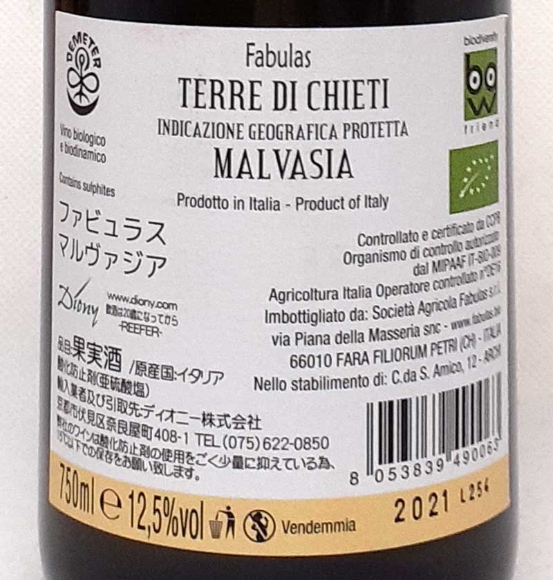 ファビュラス マルヴァジア 白ワイン イタリア アブルッツォ 750ml 自然派 ナチュラルワイン オーガニックワイン Fabulas Fabulas Malvasia ディオニー lamuno-10002395 自然派ワイン La Muno 楽天市場店 サンプル画像2