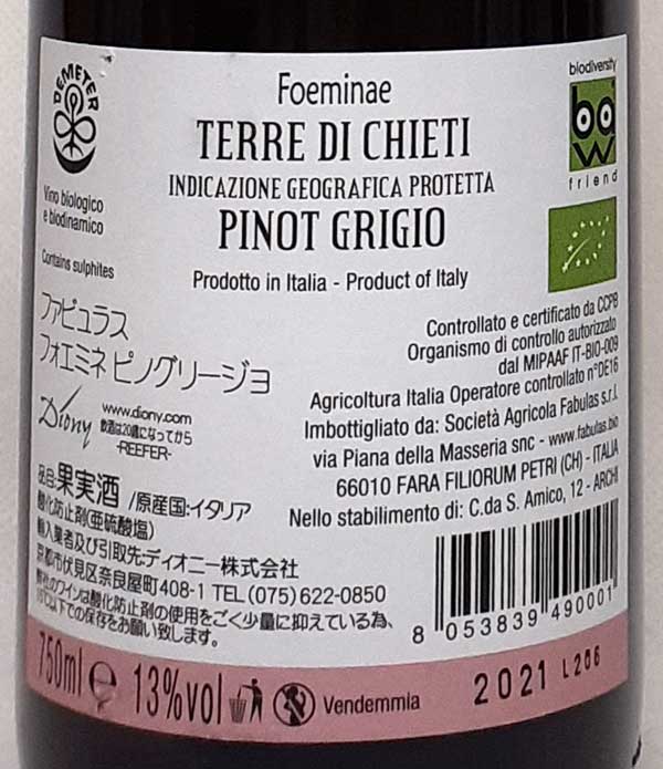 ファビュラス フォエミネ ピノグリージョ オレンジワイン イタリア アブルッツォ 750ml 自然派 ナチュラルワイン オーガニックワイン Fabulas Foeminae Pinot Grigio lamuno-10002420 自然派ワイン La Muno 楽天市場店 サンプル画像3