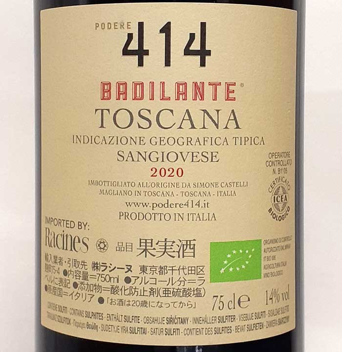 ポデーレ414 トスカーナ サンジョヴェーゼ バディランテ 赤ワイン イタリア 750ml 自然派 ナチュラルワイン (ラシーヌ) lamuno-10002409 自然派ワイン La Muno 楽天市場店 サンプル画像2