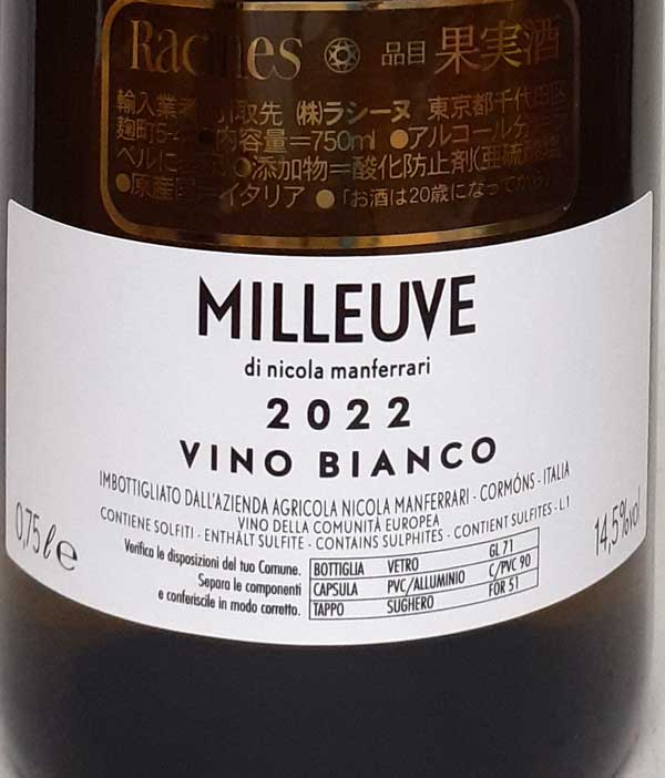 ボルゴ・デル・ティリオ ヴィーノ ビアンコ ミッレウーヴェ 白ワイン イタリア フリウリ 750ml 自然派ワイン Borgo del Tiglio Vino Bianco Milleuve lamuno-10003303 自然派ワイン La Muno 楽天市場店 サンプル画像2