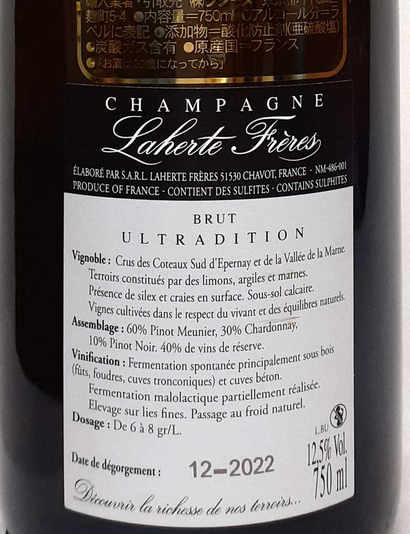 【完売】ラエルト・フレール ブリュット ウルトラディション シャンパン フランス シャンパーニュ 750ml 自然派 ナチュラルワイン スパークリングワイン Laherte Freres Brut Ultradition lamuno-10002222 自然派ワイン La Muno 楽天市場店 サンプル画像2