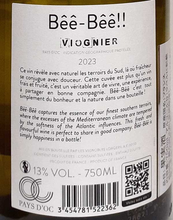 ロルジュリル ベエベエ ヴィオニエ 白ワイン フランス南西部 750ml 自然派 ナチュラルワイン Lorgeril Bee-Bee Viognier lamuno-10003036 自然派ワイン La Muno 楽天市場店 サンプル画像2