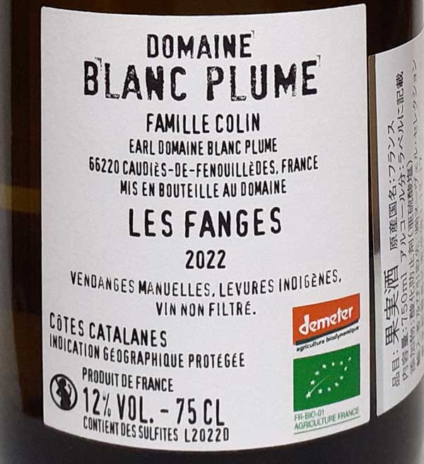 ドメーヌ・ブラン・プリュム レ ファンジュ 白ワイン フランス ルーション 750ml 自然派 ナチュラルワイン Domaine Blanc Plume Les Fanges lamuno-10003039 自然派ワイン La Muno 楽天市場店 サンプル画像2