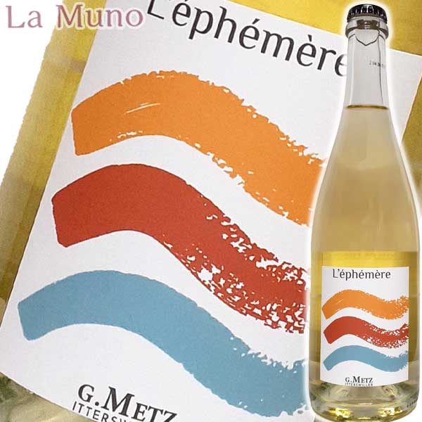 【完売】ジェラール・メッツ レフェメール ブリュット 発泡白ワイン フランス アルザス 750ml Vin Mousseux Gerard Metz