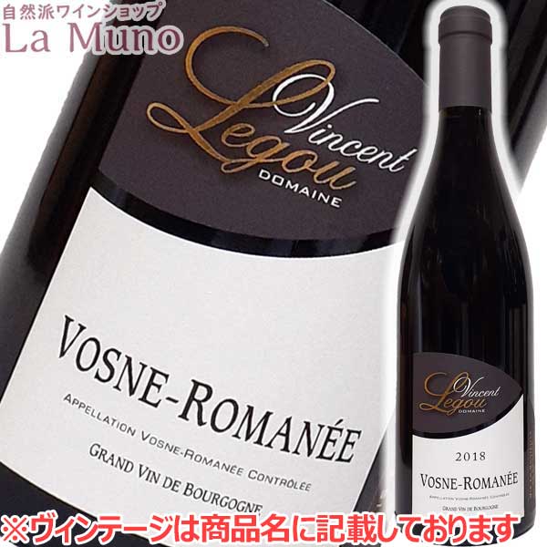 󥵥󡦥륰  ޥ 2021ǯ ֥磻 ե ֥르˥ 750ml ӥ ʥ磻Vincent LegouVosne-Romane