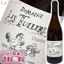 h[kEEeC[ Vhl 2022N C tX 750ml rIWbN͔| VRy Rh i`C Domaine Les Tuileries Chardonnay